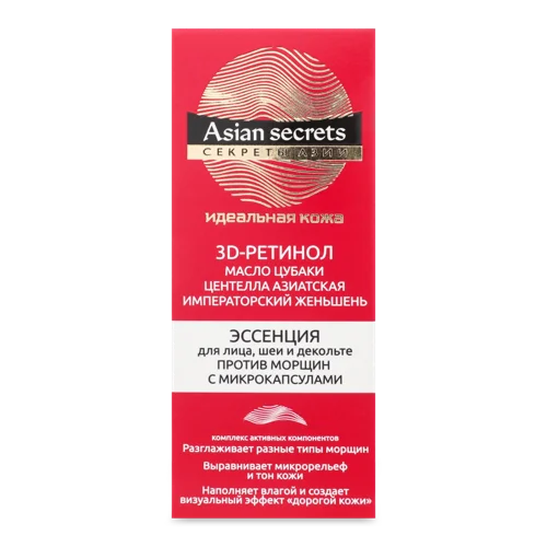 Есенція для Обличчя, Шиї Та Декольте Проти Зморшок 3D-Ретинол Asian Secrets Вітэкс, 30мл