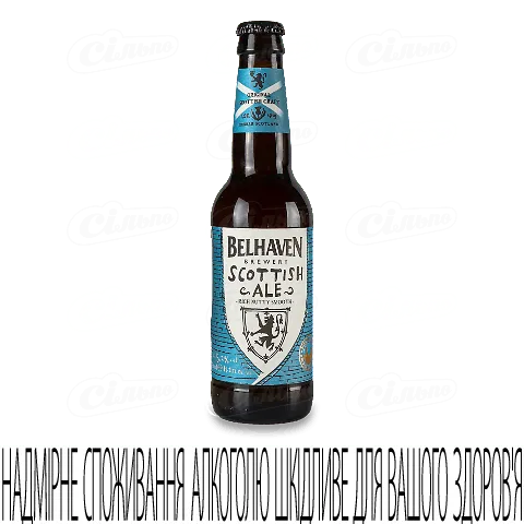 Пиво Belhaven Scottish Ale янтарне, 0,33л