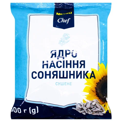 Ядро насіння соняшника Metro Chef сушене 500г