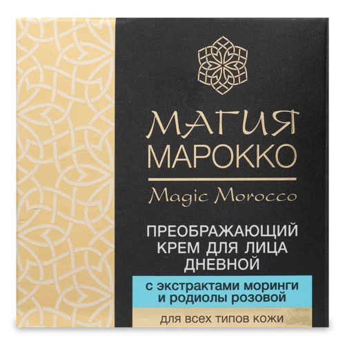 Крем для Обличчя Денний Перетворюючий Магія Марокко Bielita, 50мл