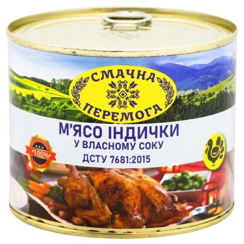 М’ясо індички Смачна Перемога у власному соку 525г