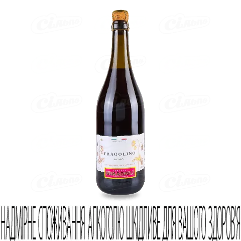 Напій вин ігрис Fratelli Guardigli Fragolino Rosso, 0,75л