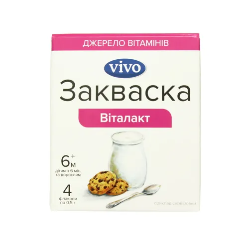 Закваска для дітей від 6 місяців Віталакт Vivo