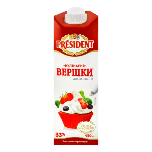 Вершки 33% ультрапастеризовані для збивання Кулінарні President т/п 950г