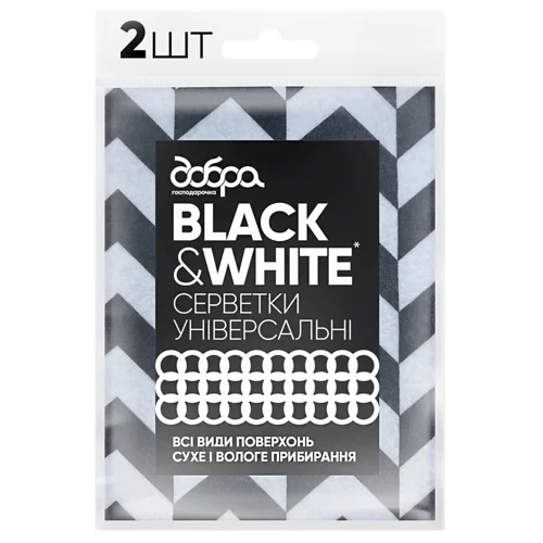 Серветка Добра Господарочка Black&White універсальна 2шт