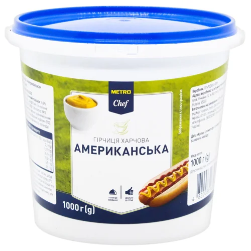 Гірчиця Metro Chef Американська 1кг
