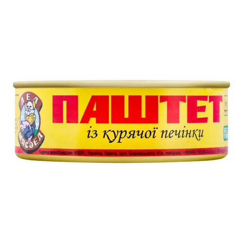 Паштет із курячої печінки Дед Мясоед з/б 240г
