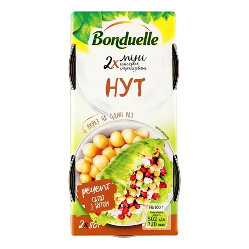 Нут консервований Bonduelle к/у 2х80г