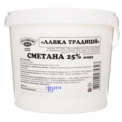 Сметана 25% жиру