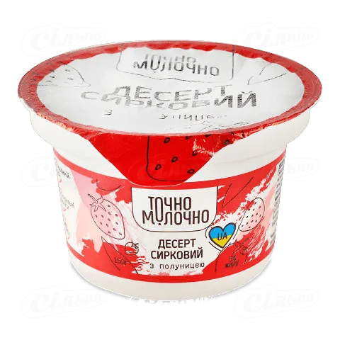 Десерт сирковий «Точно Молочно» з полуницею 5%, 150г