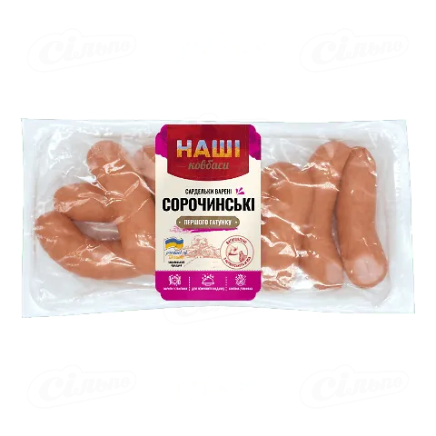 Сардельки «Наші ковбаси» «Сорочинські» варені 1 ґатунок, 1 кг