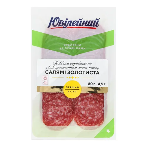 Ковбаса Салямі Золотиста Ювілейний сиров'ялена вищого ґатунку 80г