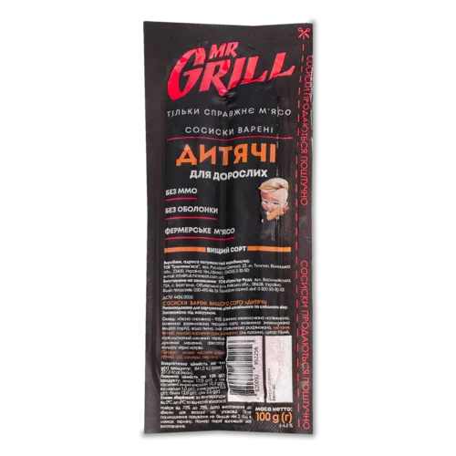 Сосиски Варені Дитячі Mr.Grill Вищого Ґатунку, 100г