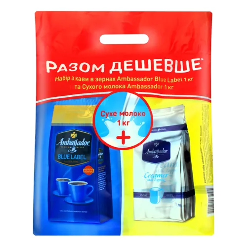 Набір Кава в зернах Blue Label Ambassador 1кг + Молоко сухе Ambassador м/у 2кг