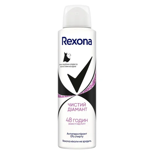 Антиперспірант аерозольний Rexona Чистий діамант 150мл