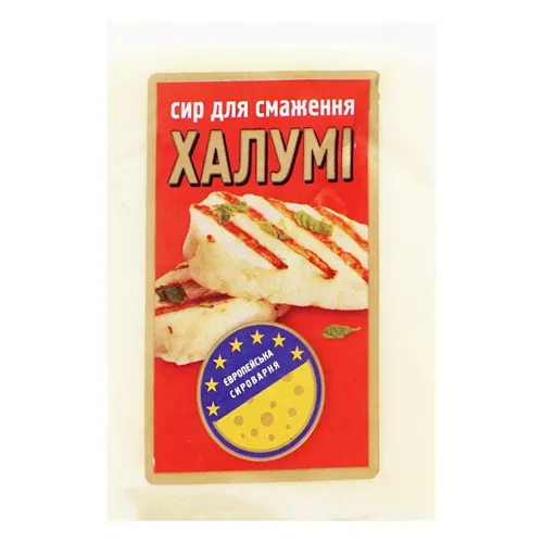 Сир Европейська Сироварня Халумі вершковий для смаження 55%