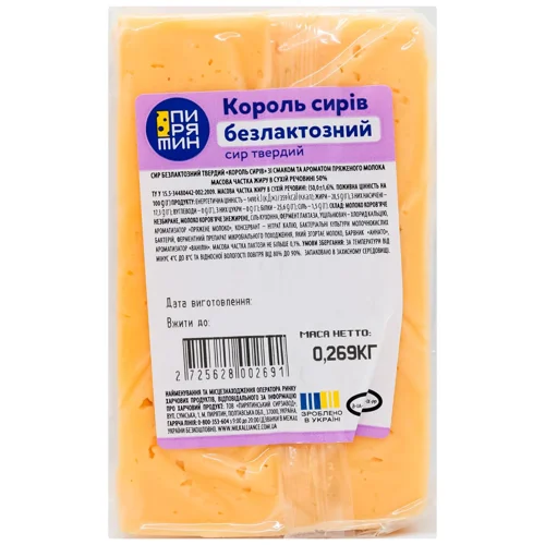 Сир Пирятин Король сирів твердий безлактозний 50%