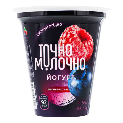 Йогурт 2.5% Малина-лохина Точно молочно 260г