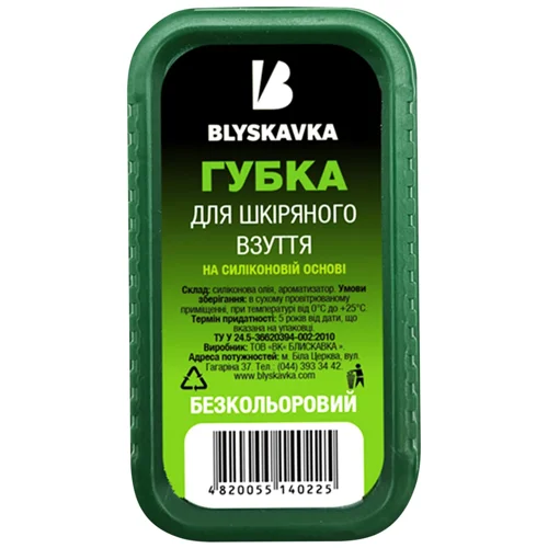 Губка для взуття Blyskavka маленька безбарвна