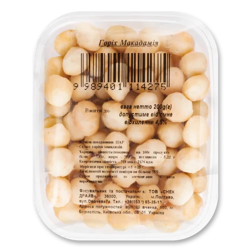 Горіхи Макадамія Вищого Ґатунку, Пакування 200г