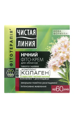 Крем для Обличчя Нічний 60+ Таволга і Калина Чиста Лінія 45мл
