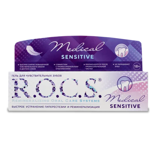 Гель для Чутливих Зубів Sensitive Medical R.O.C.S., 45 г