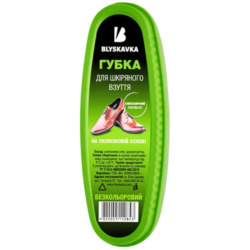 Губка для взуття Blyskavka лодочка безбарвна