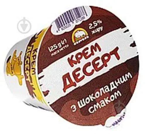 Крем-десерт з шоколадним смаком 2,5% жиру 125г п/стак ТМ АМА