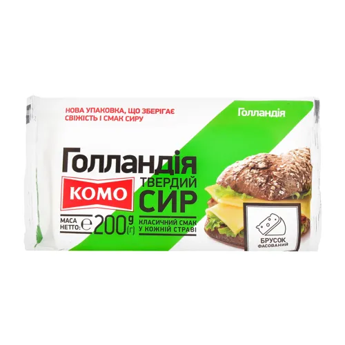 Сир 45% Голландія Комо м/у 200г