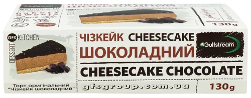 Чізкейк Шоколадний Gulfstream 130г