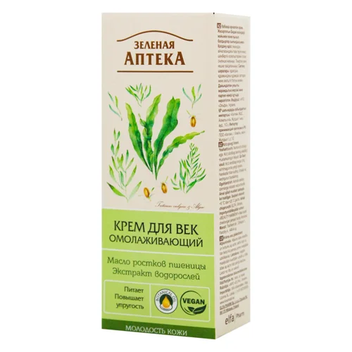 Крем для повік Green Pharmacy Омолоджуючий 15мл