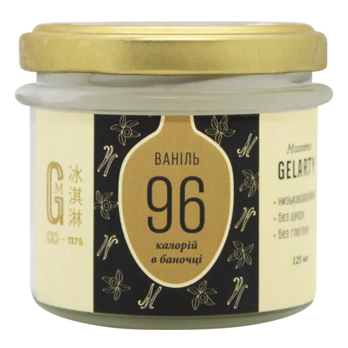 Морозиво Gelarty Ваніль низькокалорійне 125мл