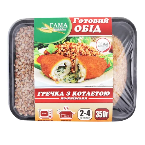 Гречка з котлетою по-київськи Гама к/у 350г