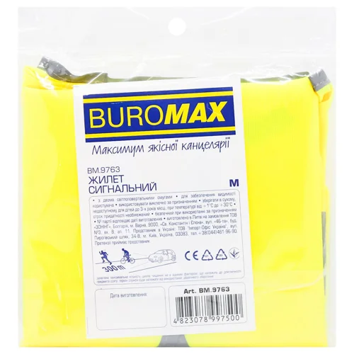 Жилет сигнальний Buromax М