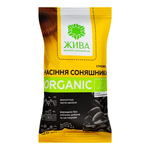 Насіння соняшника смажене Organic Жива м/у 120г