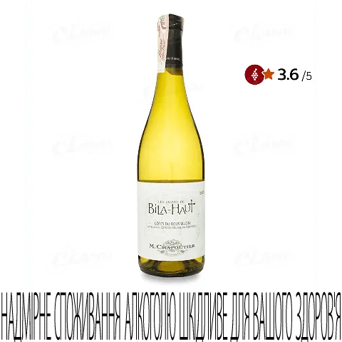 Вино Domaine de Bila-Haut Cotes du Roussillon Blanc, 0,75л