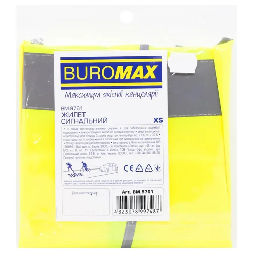 Жилет сигнальний Buromax XS
