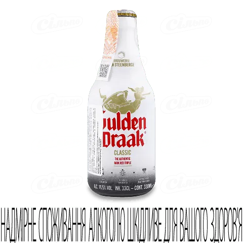 Пиво Gulden Draak темне, 0,33л