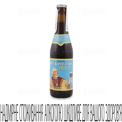 Пиво St.Bernardus Abt 12 темне фільтроване, 0,33л