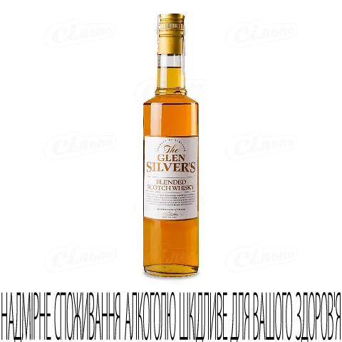 Віскі Glen Silver's Blended Scotch Whisky, 0,5л