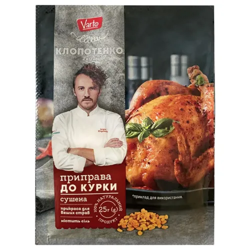 Приправа Varto для курки 25г