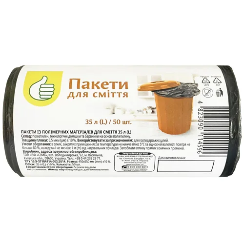 Пакети для сміття Auchan 35л 50шт