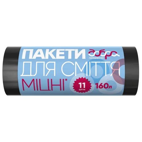 Пакети для сміття Добра Господарочка надміцні 160л 90х115см 11шт