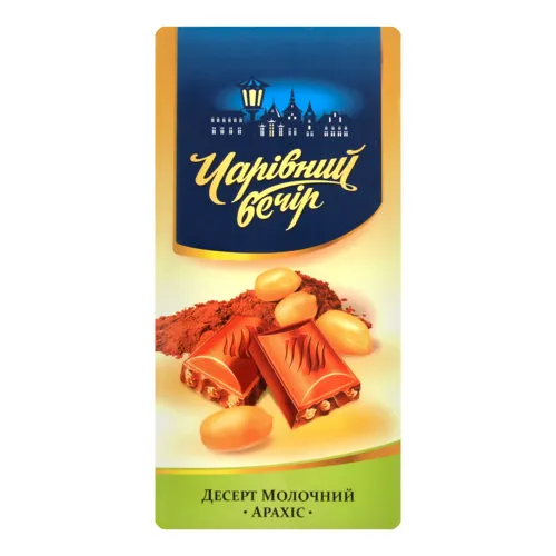 Чарівний вечір молочний/горіх 100гр