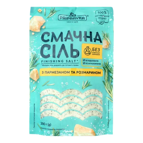 Сіль морська з пармезаном і розмарином Смачна сіль Pripravka д/п 200г