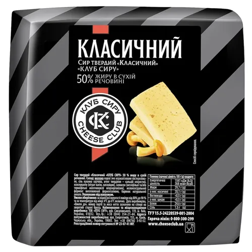 Сир Клуб Сиру Класичний твердий 50%