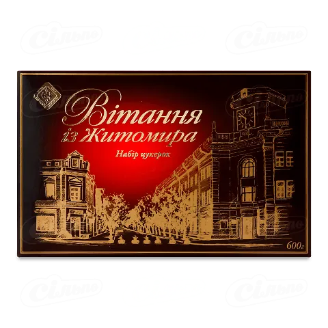 Набір цукерок «Zhytomyr Lasoshchi» Вітання з Житомира, 600г