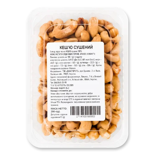 Горіхи Кеш'ю Сушені В/ґ, 200г