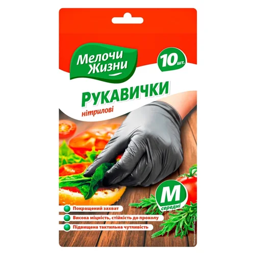 Рукавички господарські Fino нітрилові М 10шт