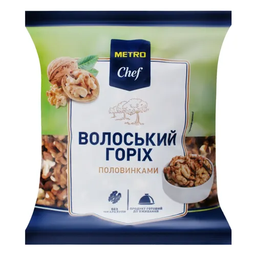 Горіх волоський половинками Metro Chef м/у 1кг